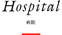 Hospital